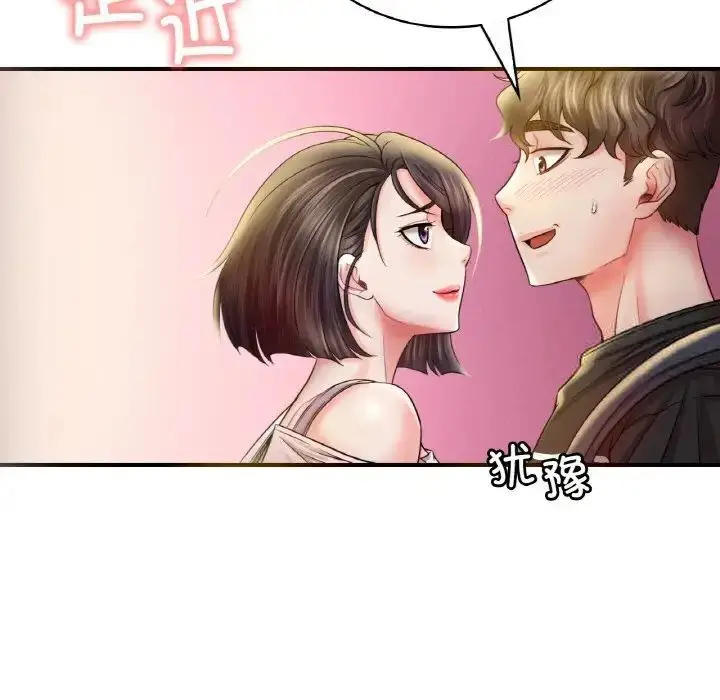 漫画《想要拥有她》第3话第91张图
