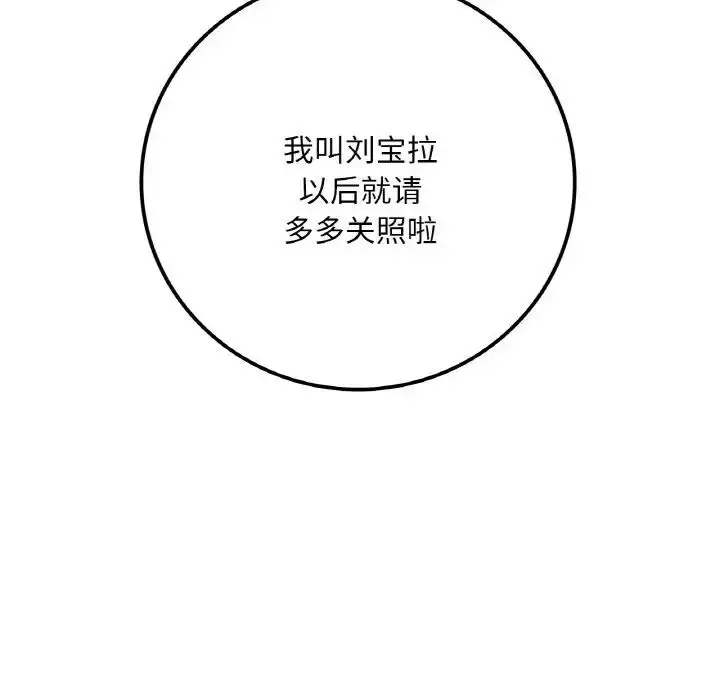 漫画《想要拥有她》第3话第96张图