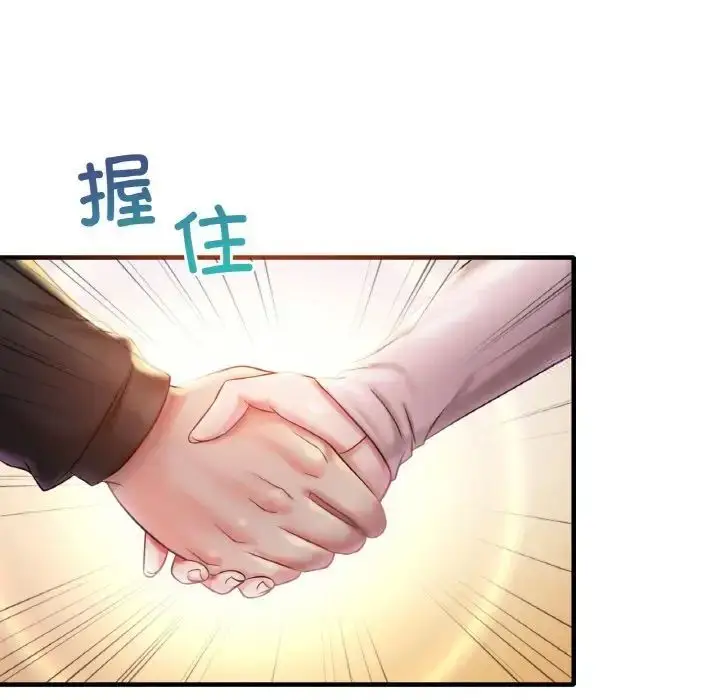 漫画《想要拥有她》第3话第97张图