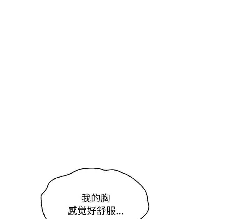 漫画《想要拥有她》第29话第19张图