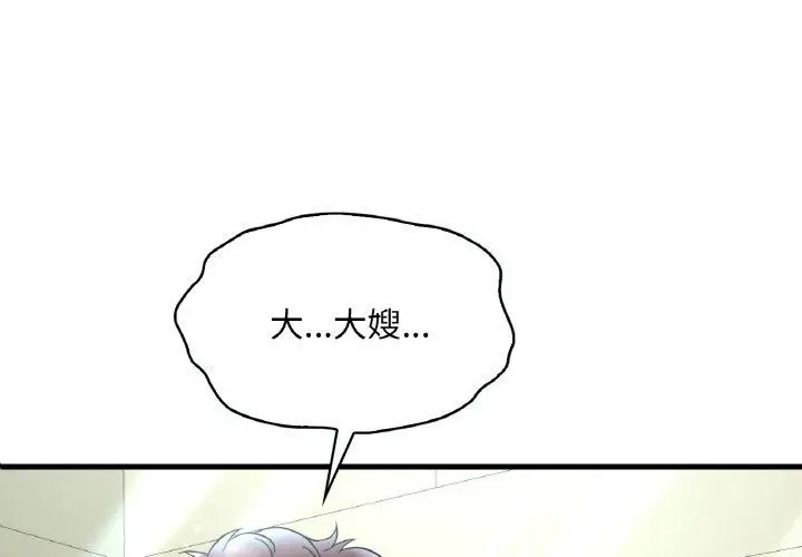 漫画《想要拥有她》第39话第1张图
