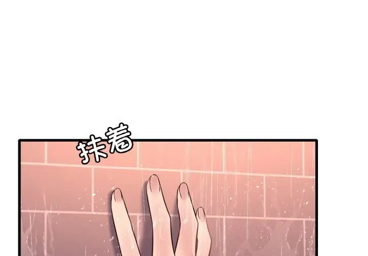 漫画《想要拥有她》第42话第1张图