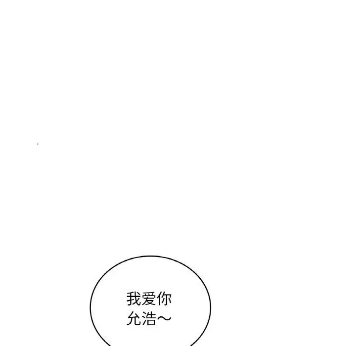 漫画《想要拥有她》第42话第72张图
