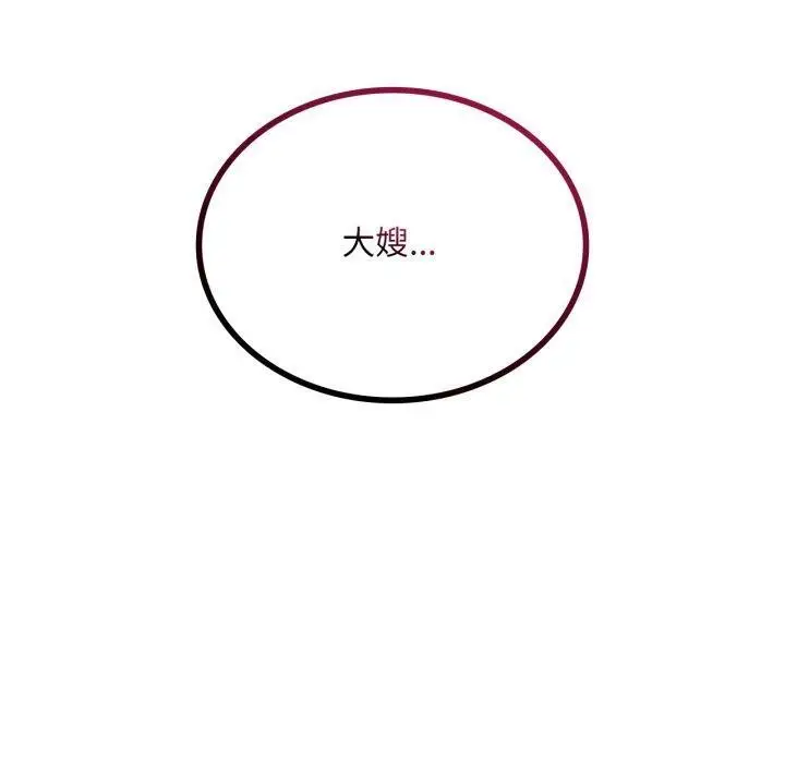 漫画《想要拥有她》第82话第10张图