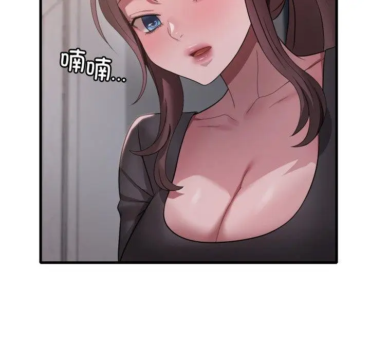 漫画《想要拥有她》第82话第18张图