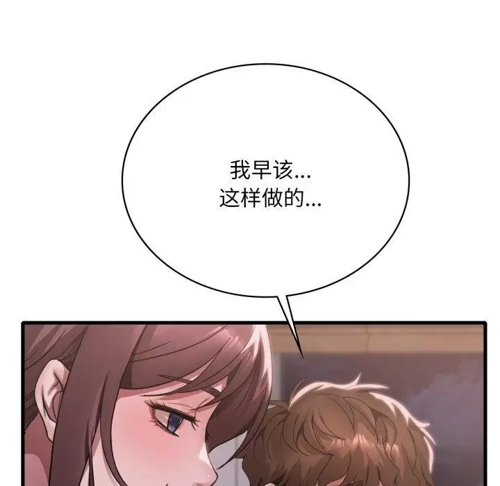 漫画《想要拥有她》第82话第19张图