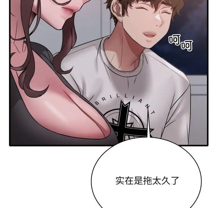 漫画《想要拥有她》第82话第20张图