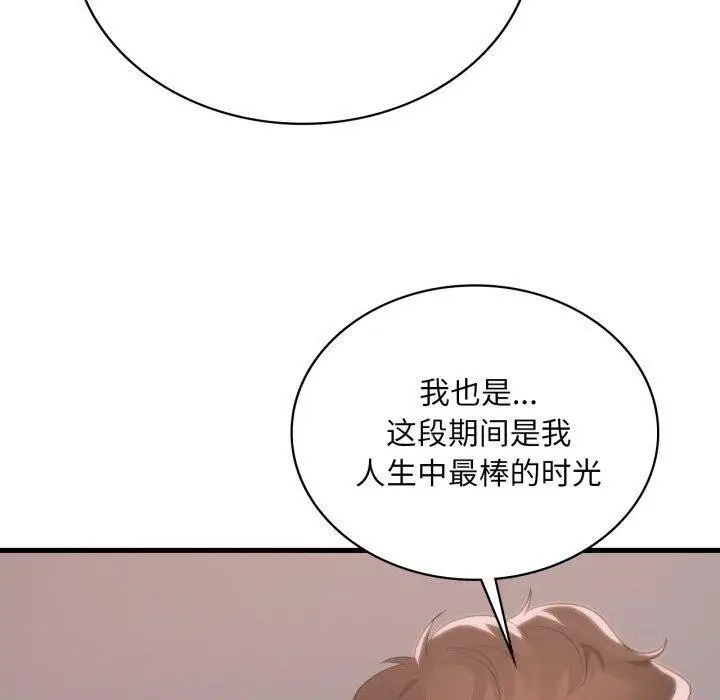 漫画《想要拥有她》第82话第30张图