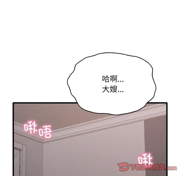漫画《想要拥有她》第82话第39张图