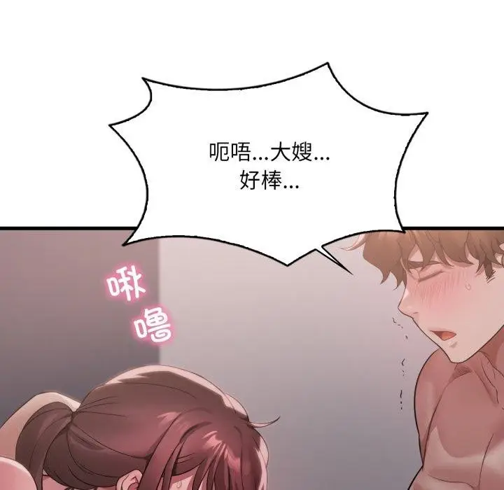 漫画《想要拥有她》第82话第48张图