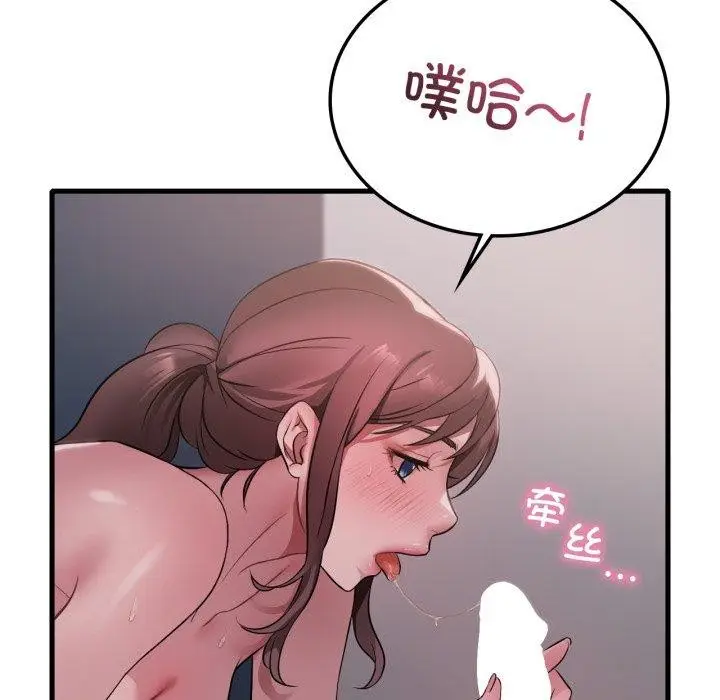 漫画《想要拥有她》第82话第62张图