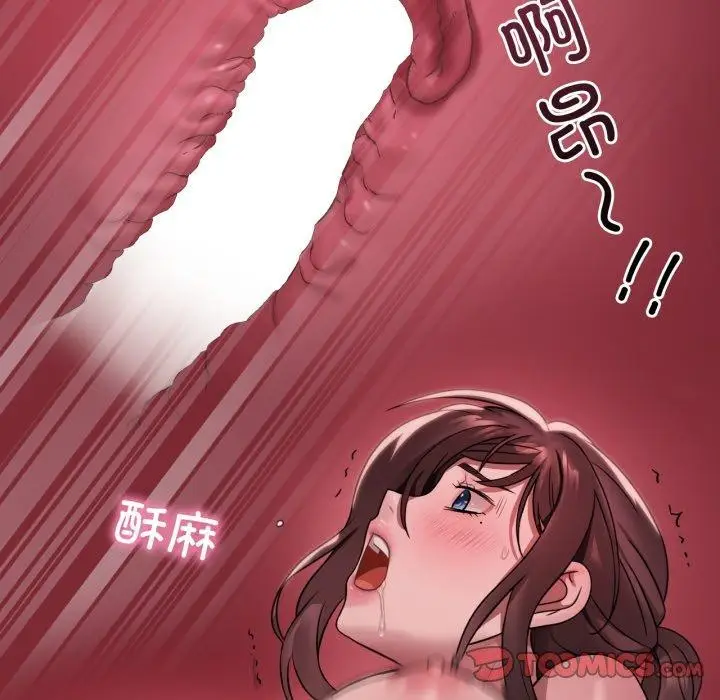 漫画《想要拥有她》第82话第69张图