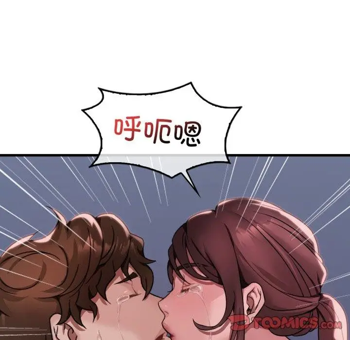 漫画《想要拥有她》第82话第87张图