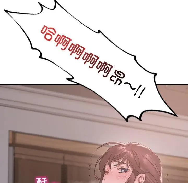 漫画《想要拥有她》第82话第96张图