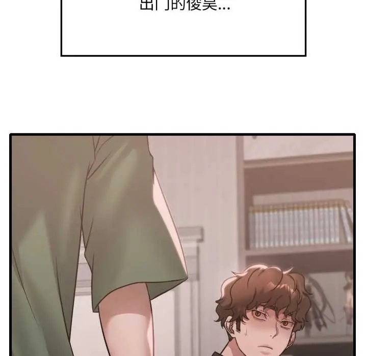 漫画《想要拥有她》第83话第104张图
