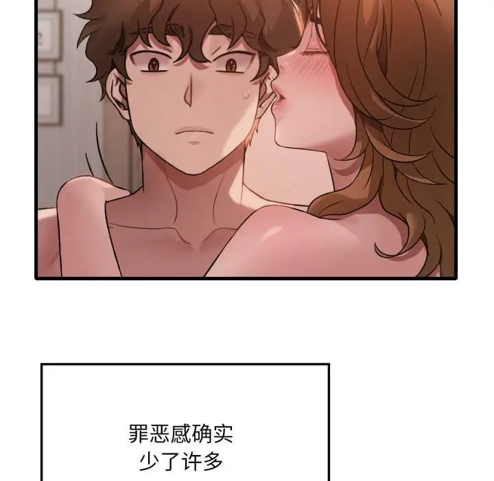 漫画《想要拥有她》第83话第119张图
