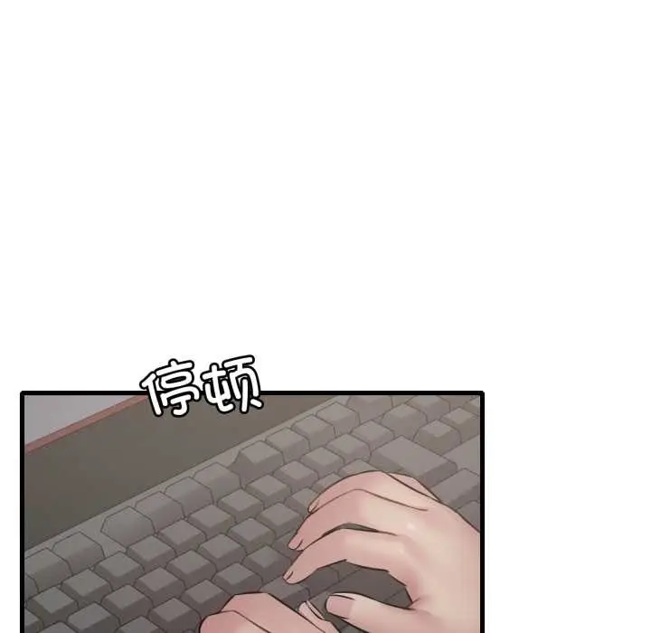 漫画《想要拥有她》第83话第12张图