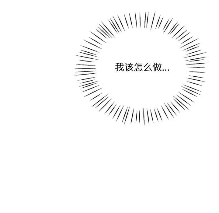 漫画《想要拥有她》第83话第20张图