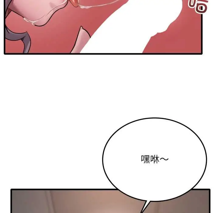 漫画《想要拥有她》第83话第32张图