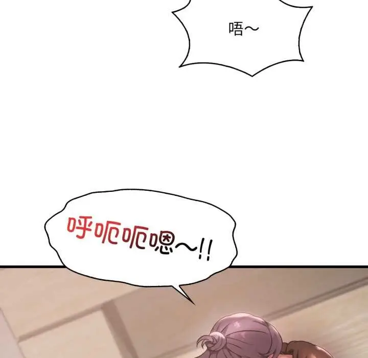漫画《想要拥有她》第83话第54张图