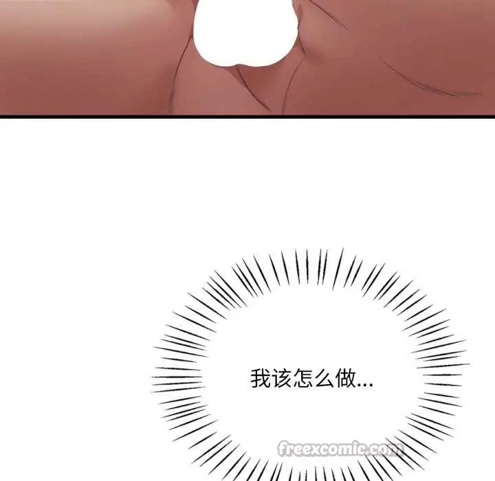 漫画《想要拥有她》第83话第56张图