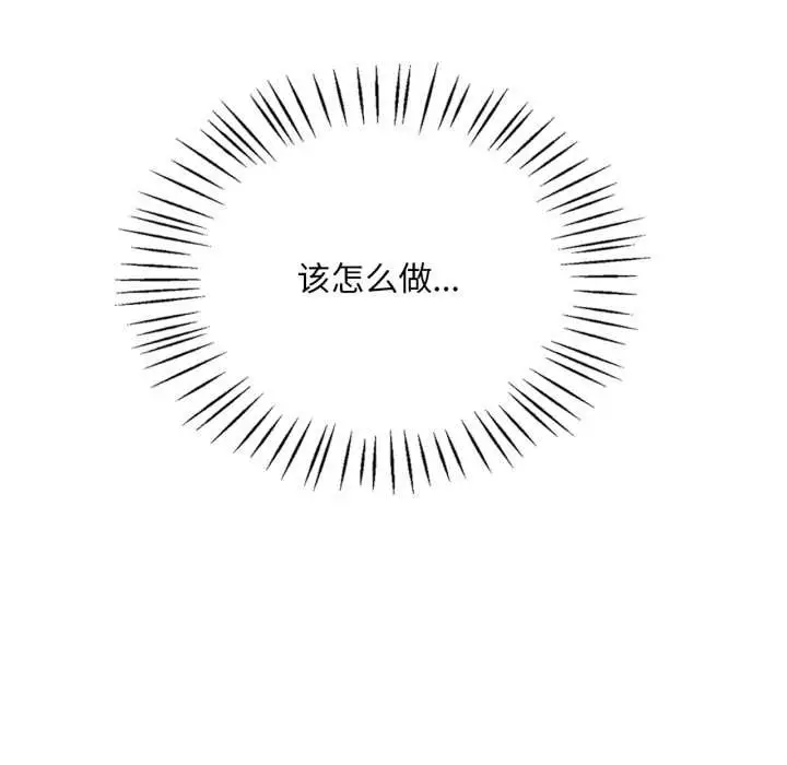 漫画《想要拥有她》第83话第58张图