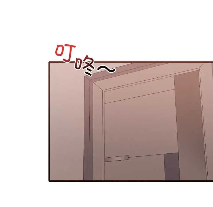 漫画《想要拥有她》第83话第83张图
