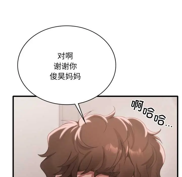 漫画《想要拥有她》第83话第89张图