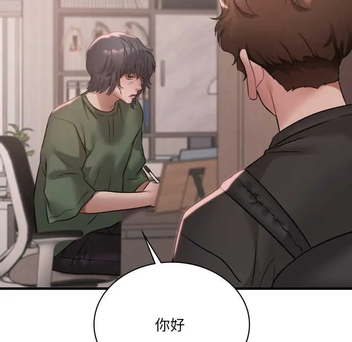 漫画《想要拥有她》第83话第92张图