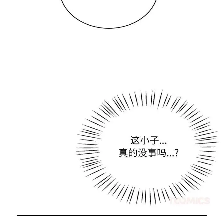 漫画《想要拥有她》第83话第93张图