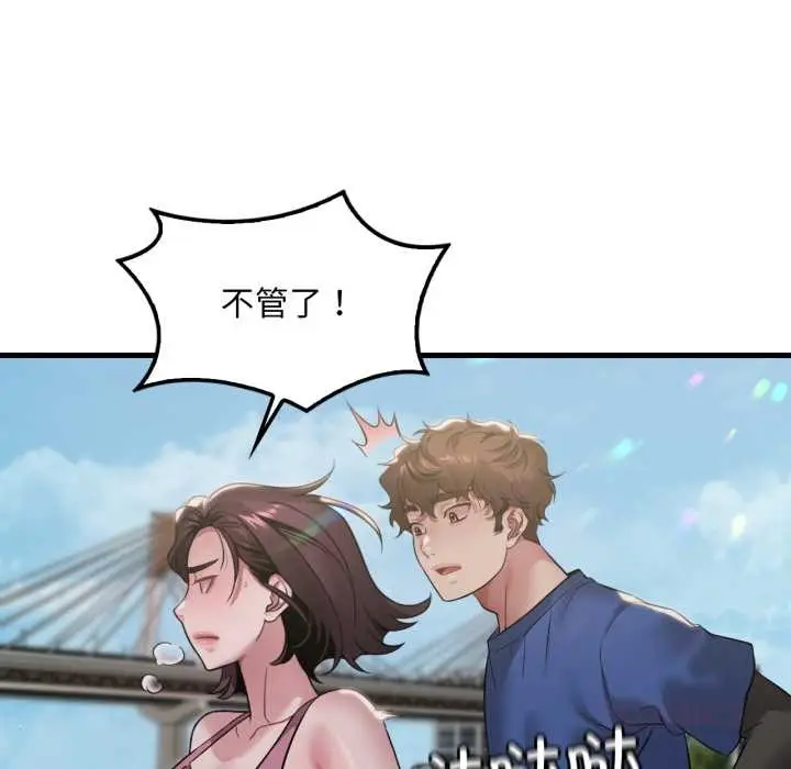 漫画《想要拥有她》第84话第117张图