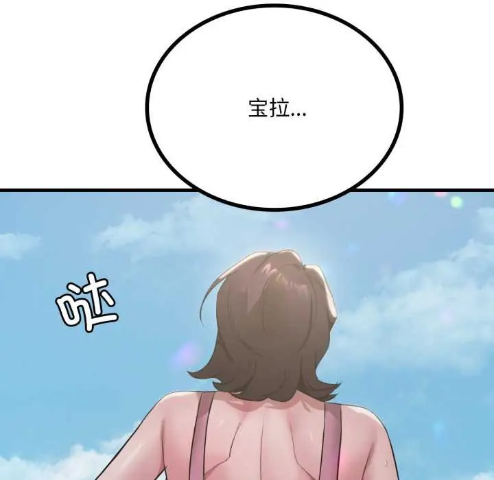 漫画《想要拥有她》第84话第119张图