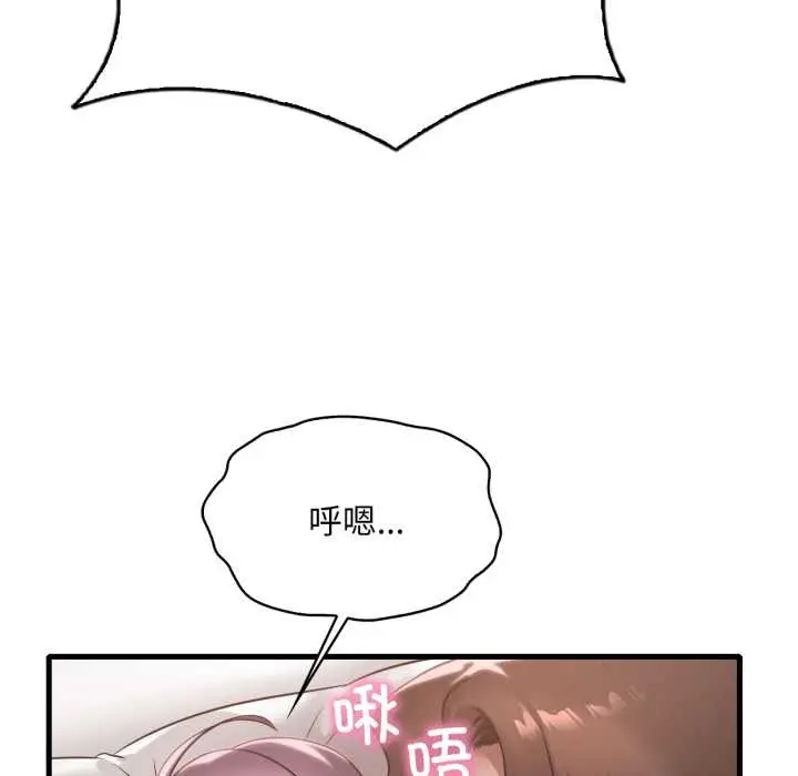 漫画《想要拥有她》第84话第12张图