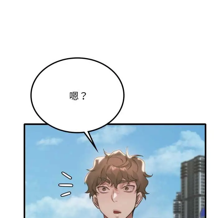 漫画《想要拥有她》第84话第124张图