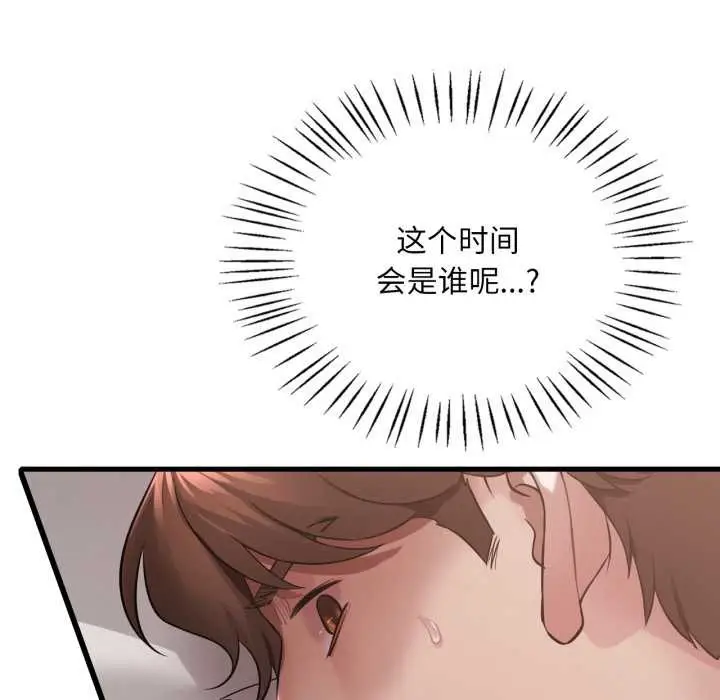 漫画《想要拥有她》第84话第16张图