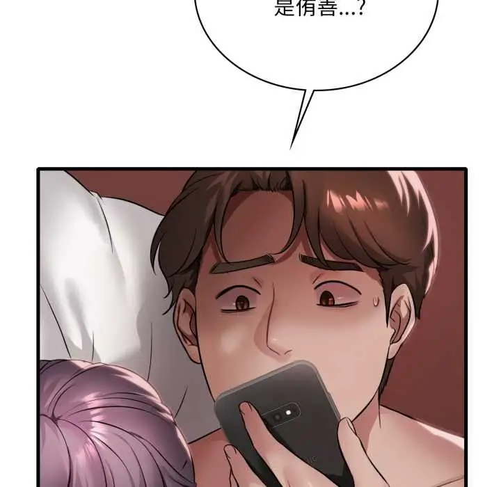漫画《想要拥有她》第84话第25张图