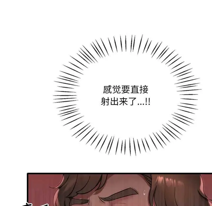 漫画《想要拥有她》第84话第44张图