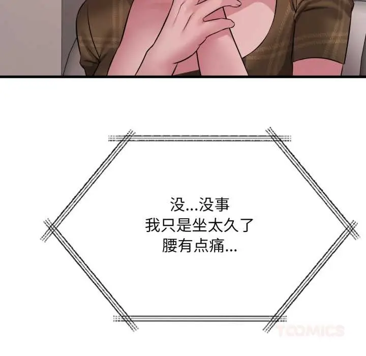 漫画《想要拥有她》第84话第51张图
