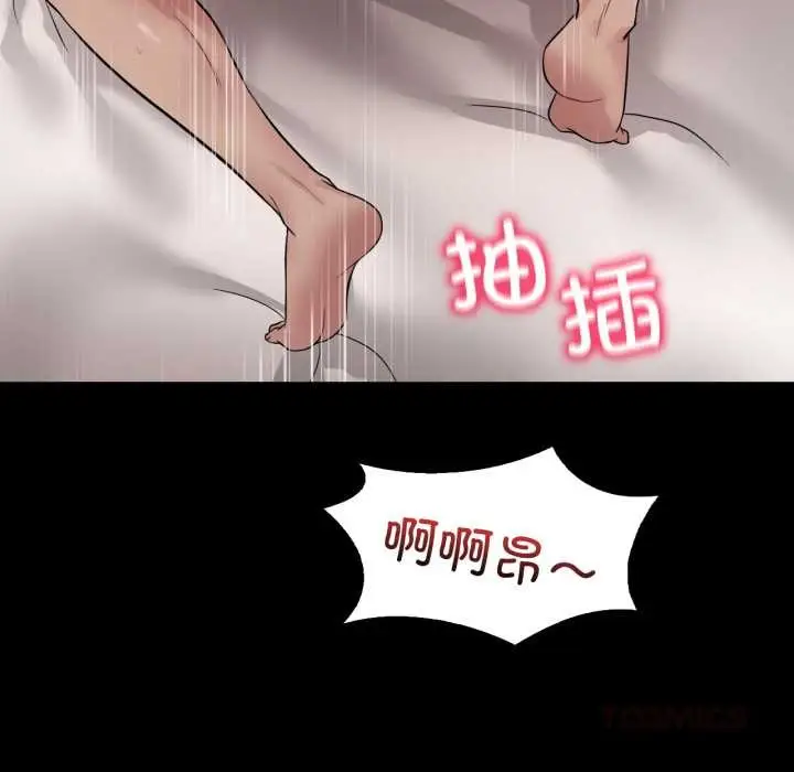 漫画《想要拥有她》第84话第81张图