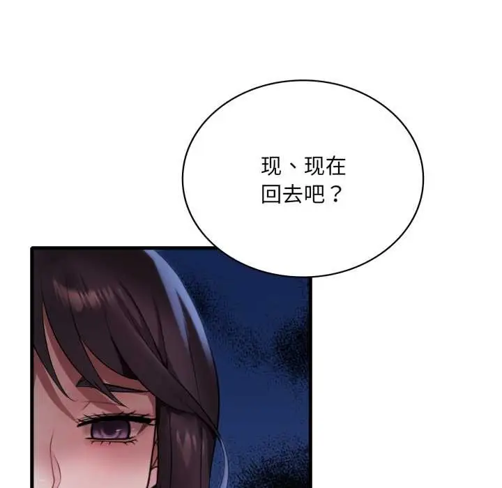 漫画《想要拥有她》第85话第40张图