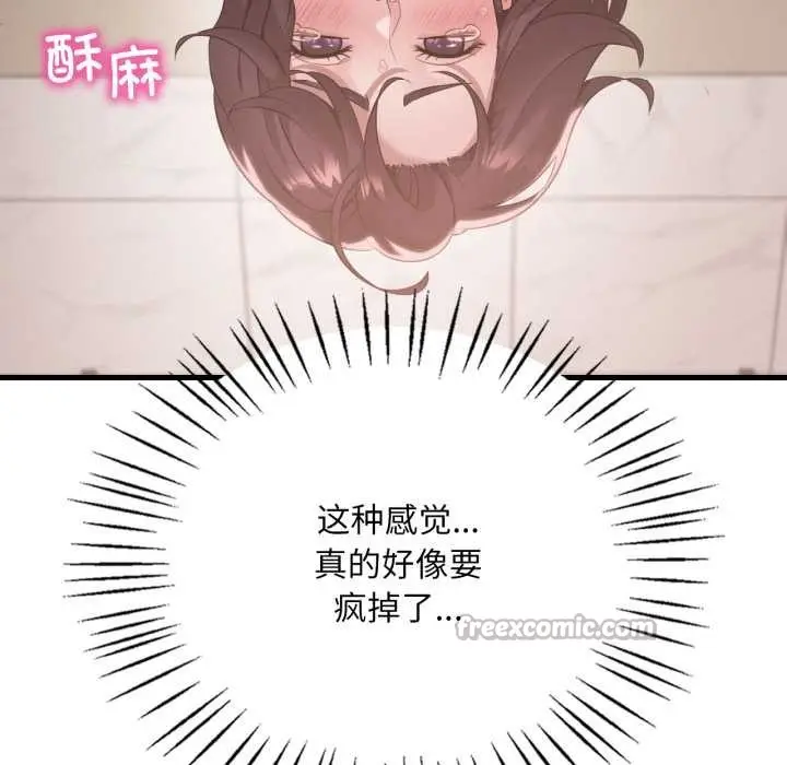 漫画《想要拥有她》第85话第90张图
