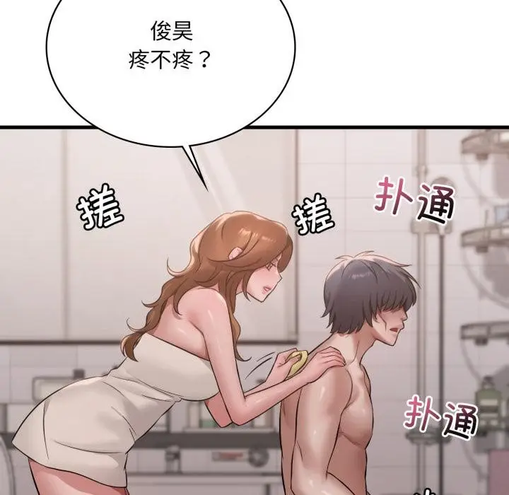 漫画《想要拥有她》第88话第10张图