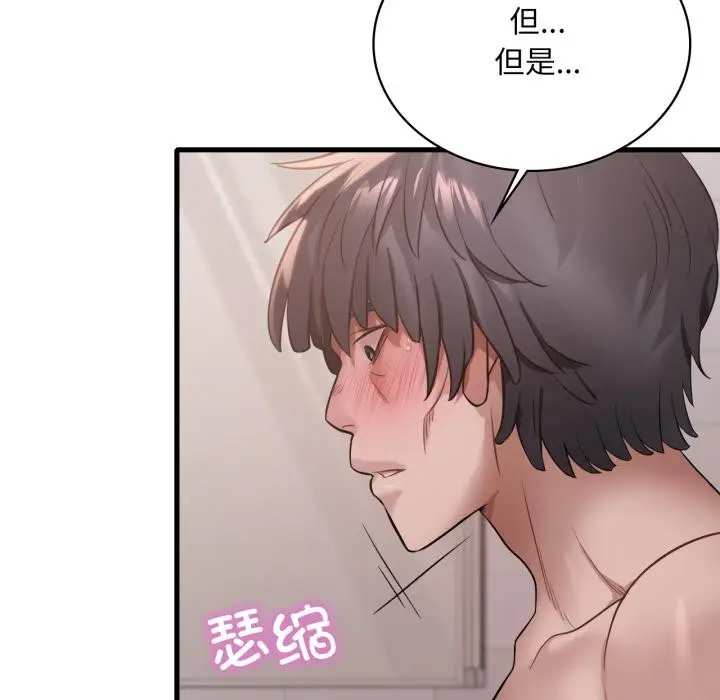 漫画《想要拥有她》第88话第105张图