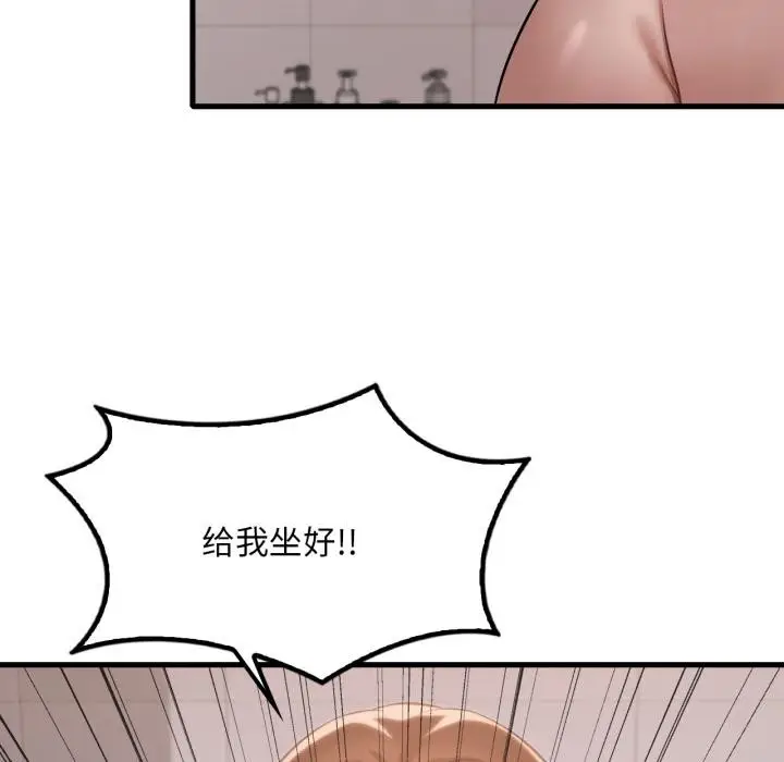 漫画《想要拥有她》第88话第106张图