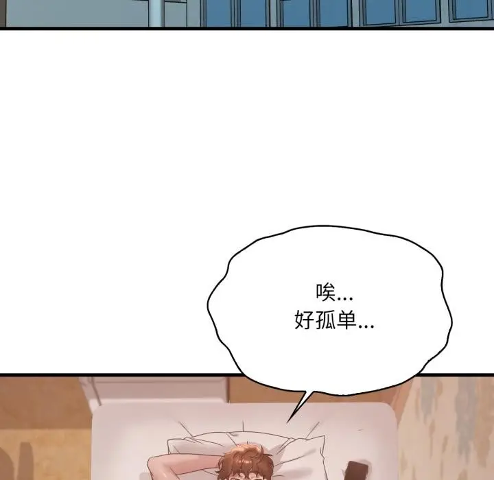 漫画《想要拥有她》第88话第120张图