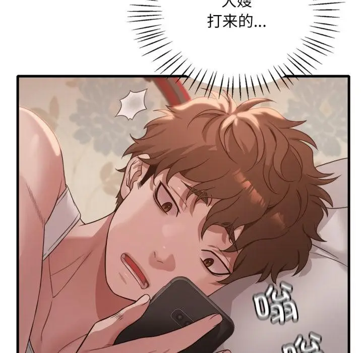 漫画《想要拥有她》第88话第127张图