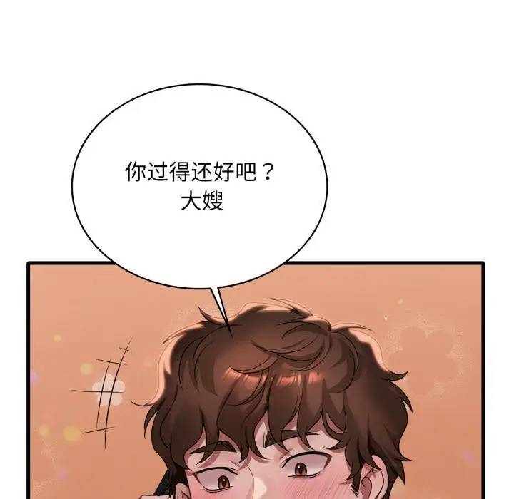 漫画《想要拥有她》第88话第130张图