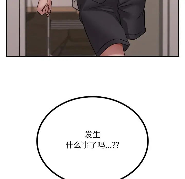 漫画《想要拥有她》第88话第138张图