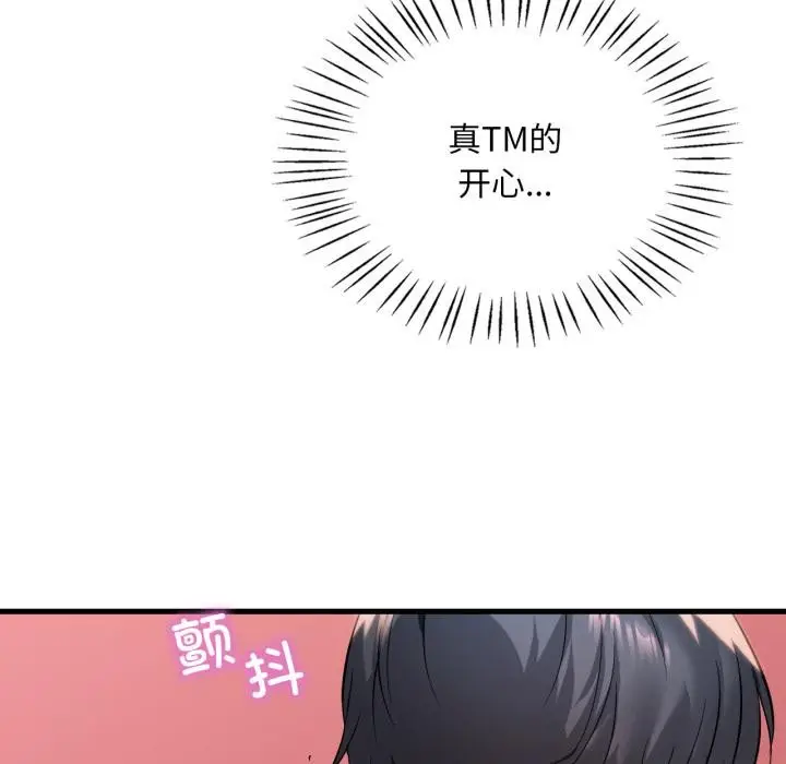 漫画《想要拥有她》第88话第16张图