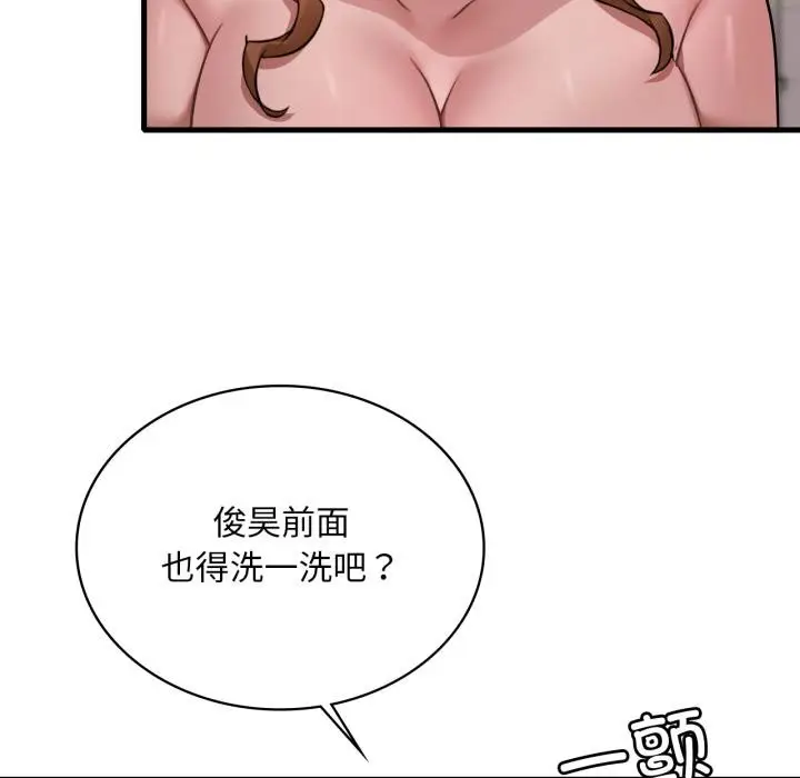 漫画《想要拥有她》第88话第20张图